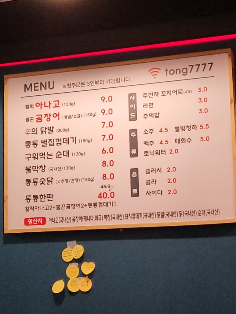 통통아나고 이미지
