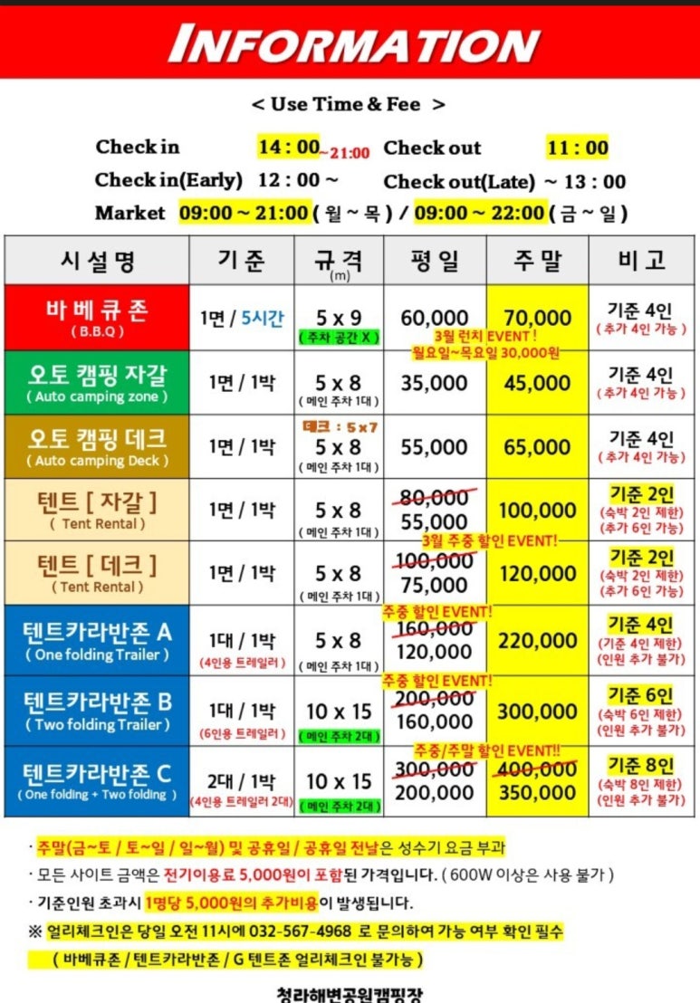 하하호호캠핑장 이미지