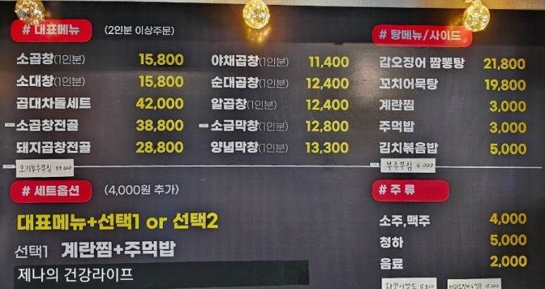 곱창부루스 이미지