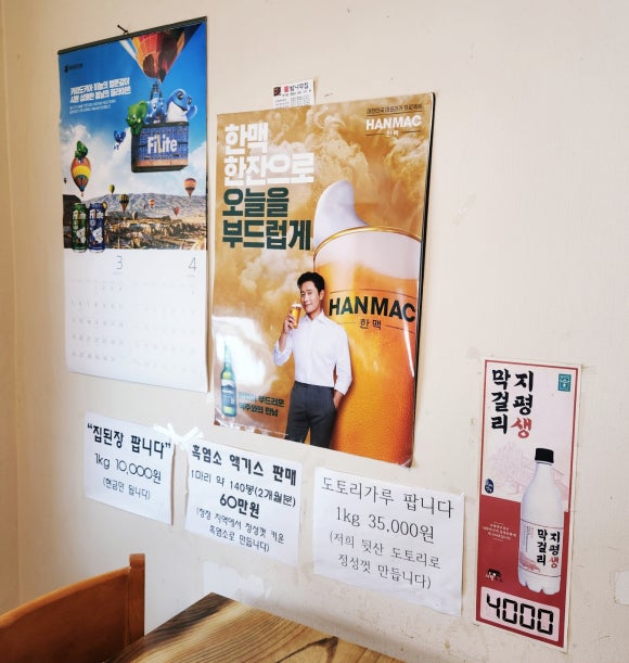 (주)유명흑염소 이미지