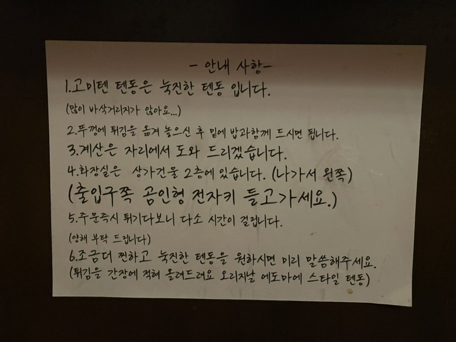 고미텐 이미지