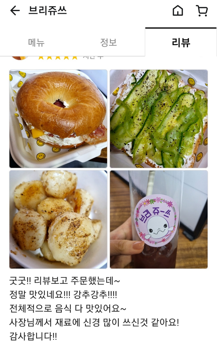 브리쥬쓰 이미지