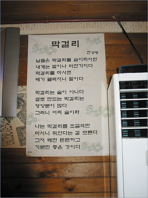 장수막걸리마을 이미지