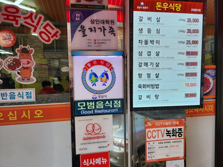 돈우식당 이미지