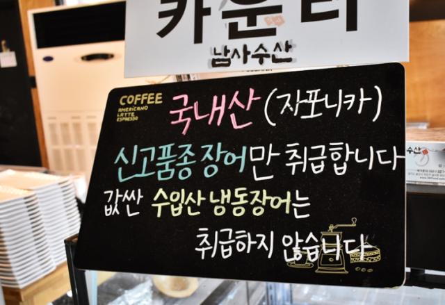 장어명가풍천민물장어직판장 이미지