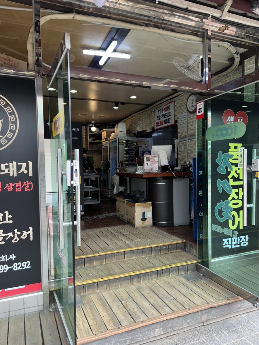 돌곶이민물장어 이미지
