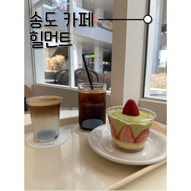 카페힐 이미지