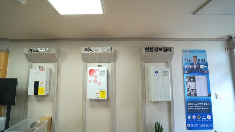 대성동부가스 이미지