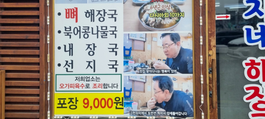 은지네건어물 이미지