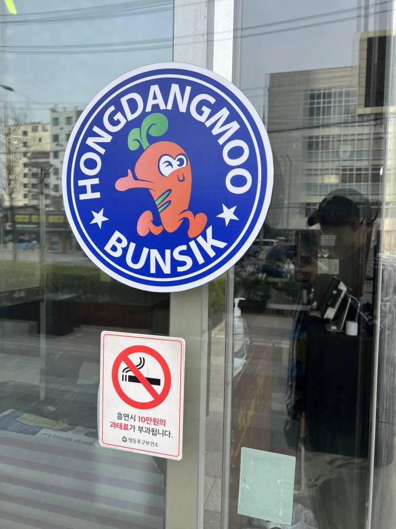 홍당무김밥 이미지