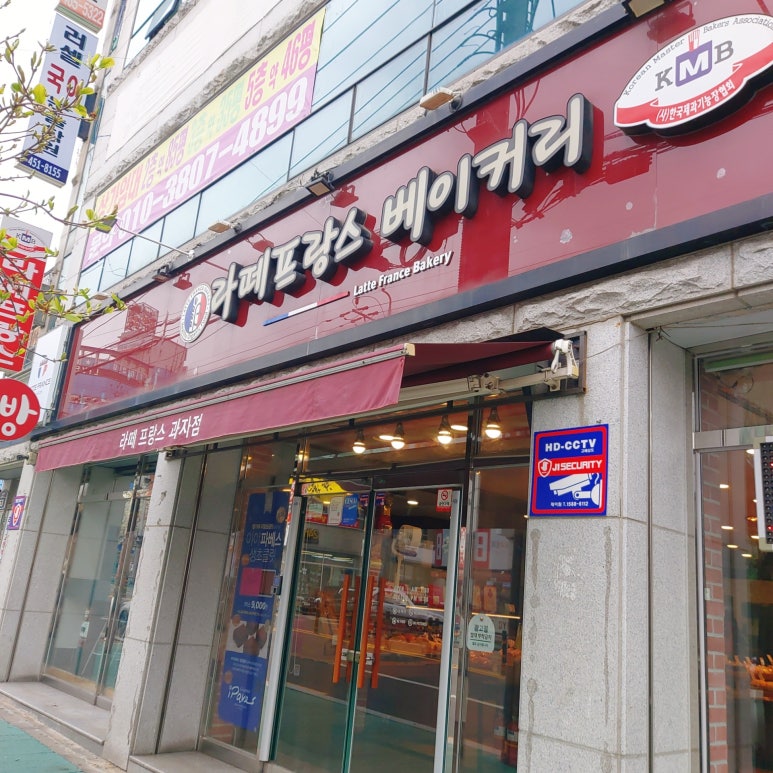 라떼프랑스베이커리 이미지