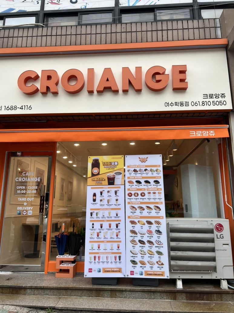 크로앙쥬 여수 학동점 이미지