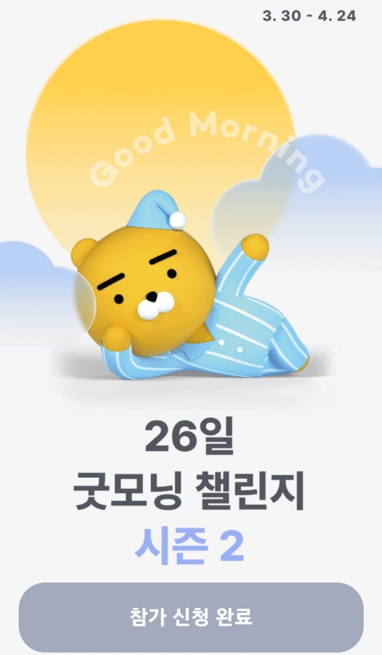 굿모닝마트 이미지