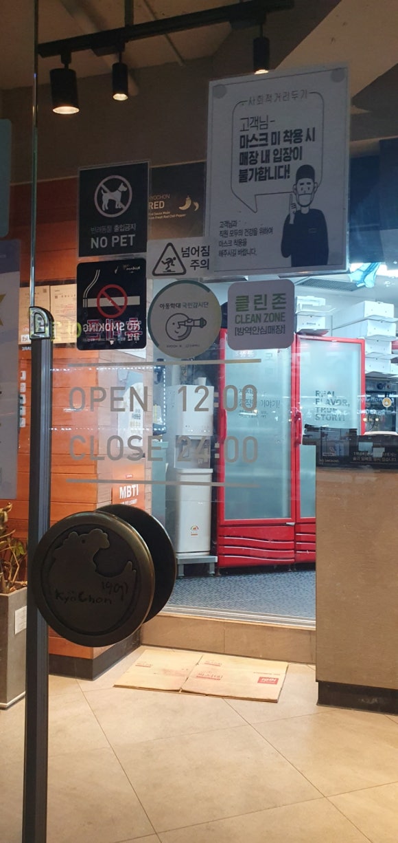 교촌치킨만덕 이미지