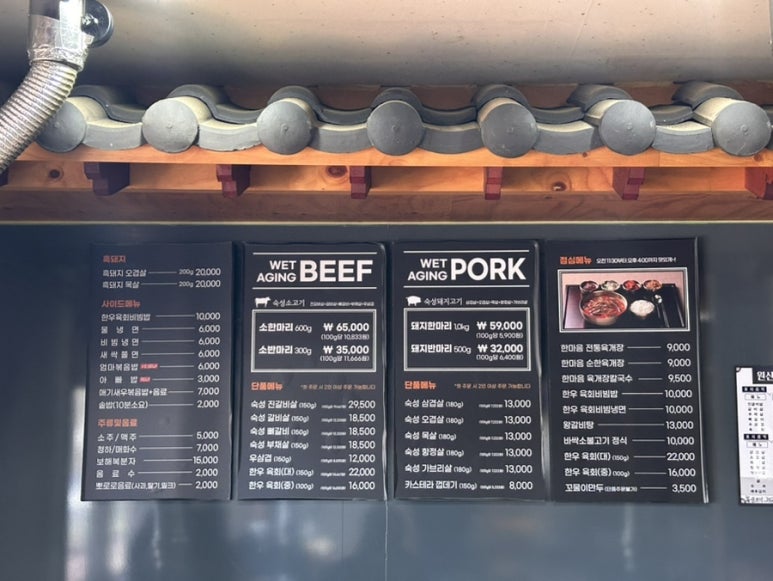 한마음정육식당이도점 이미지