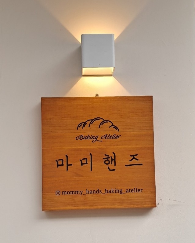마미핸즈우리밀쿠키&브레드 이미지