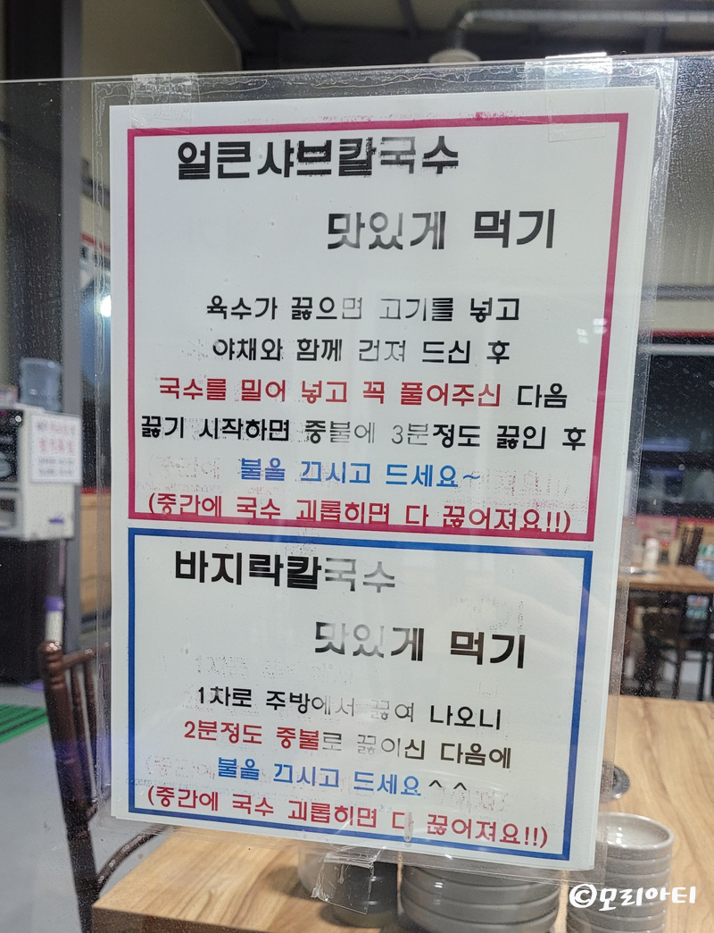파주심학산밀가마칼국수 이미지