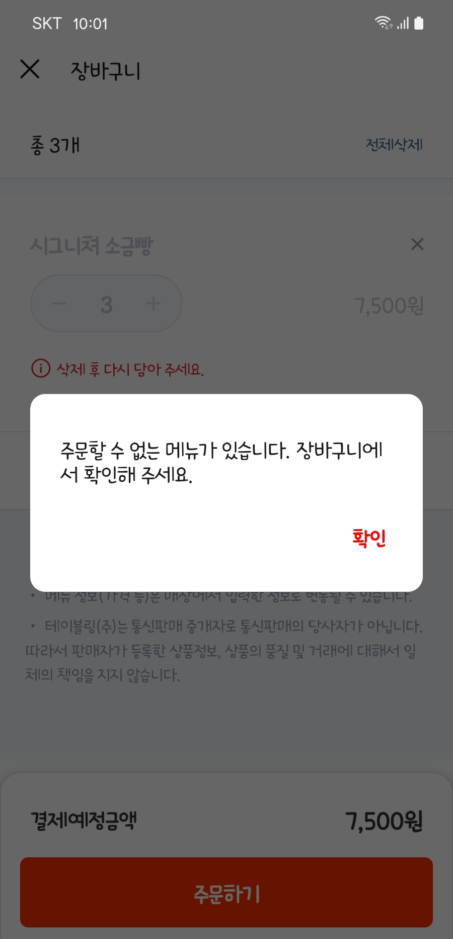 조각달과자점 이미지