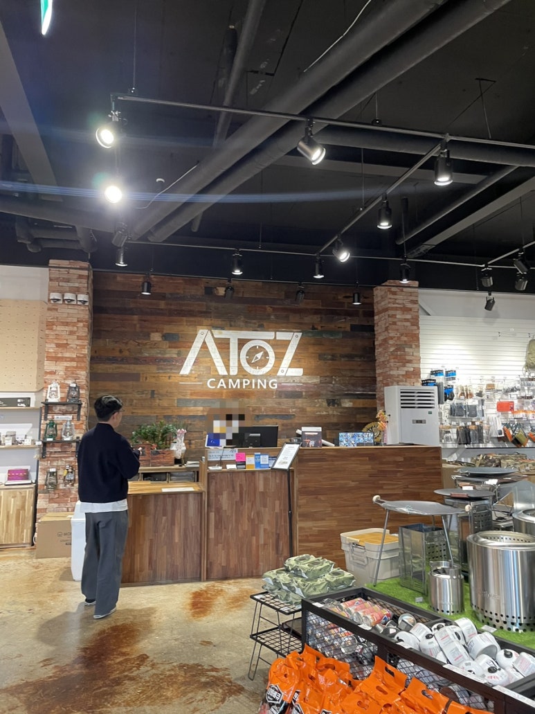 아토즈캠핑청주점 이미지