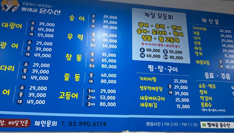 빨래골 윤수산 이미지