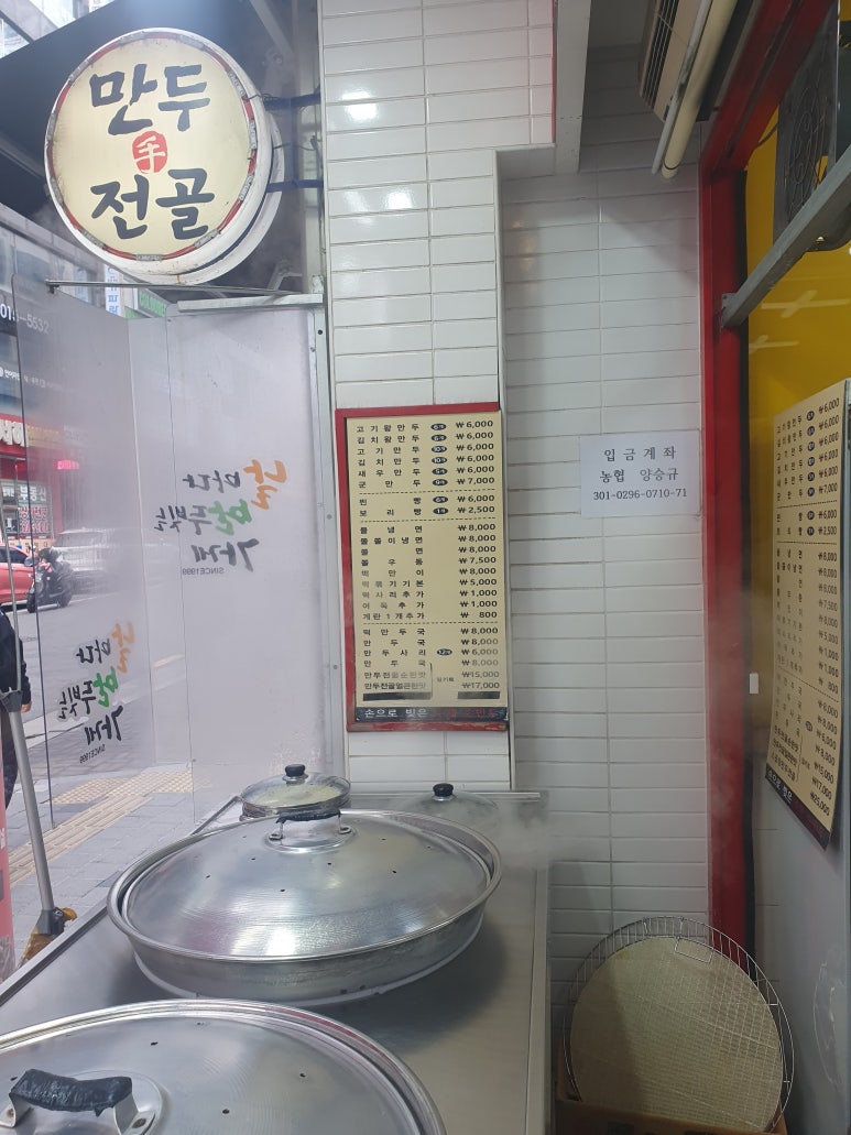 내고향만두 이미지