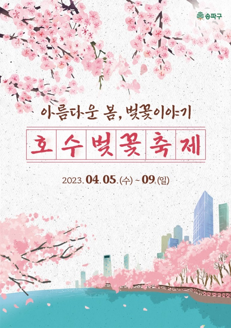 소피텔 앰배서더 서울 호텔 앤 서비스드 레지던스 이미지