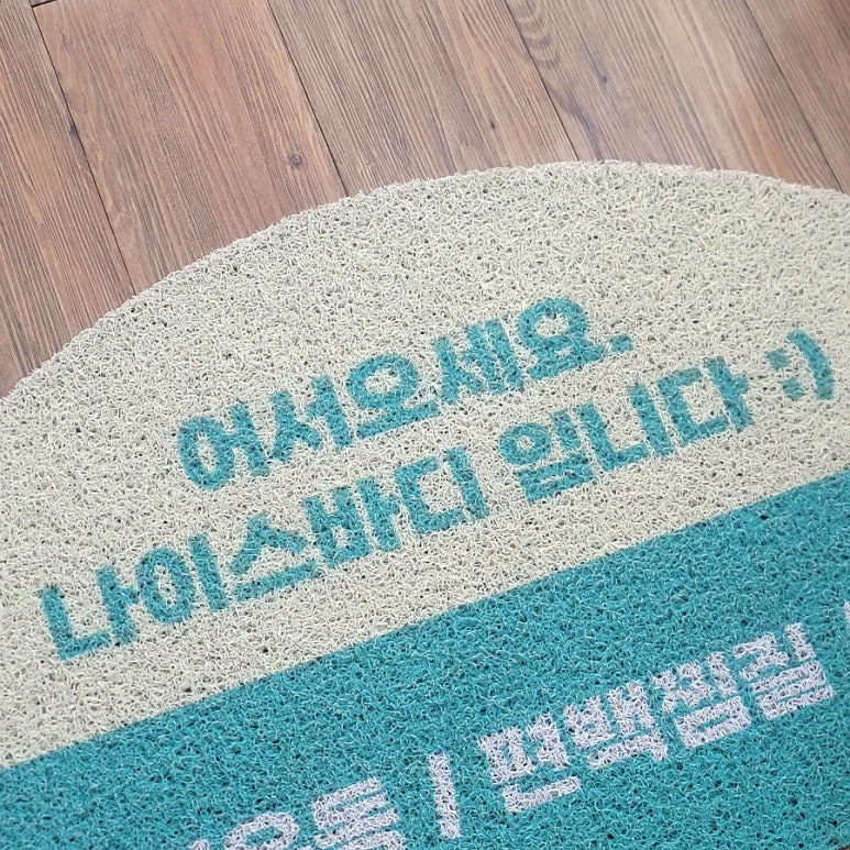 나이스점핑 이미지