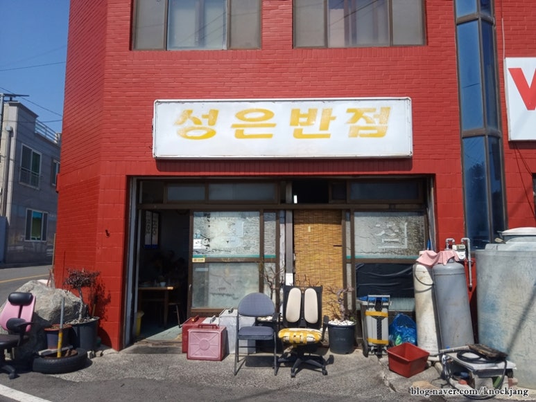 성은반점 이미지