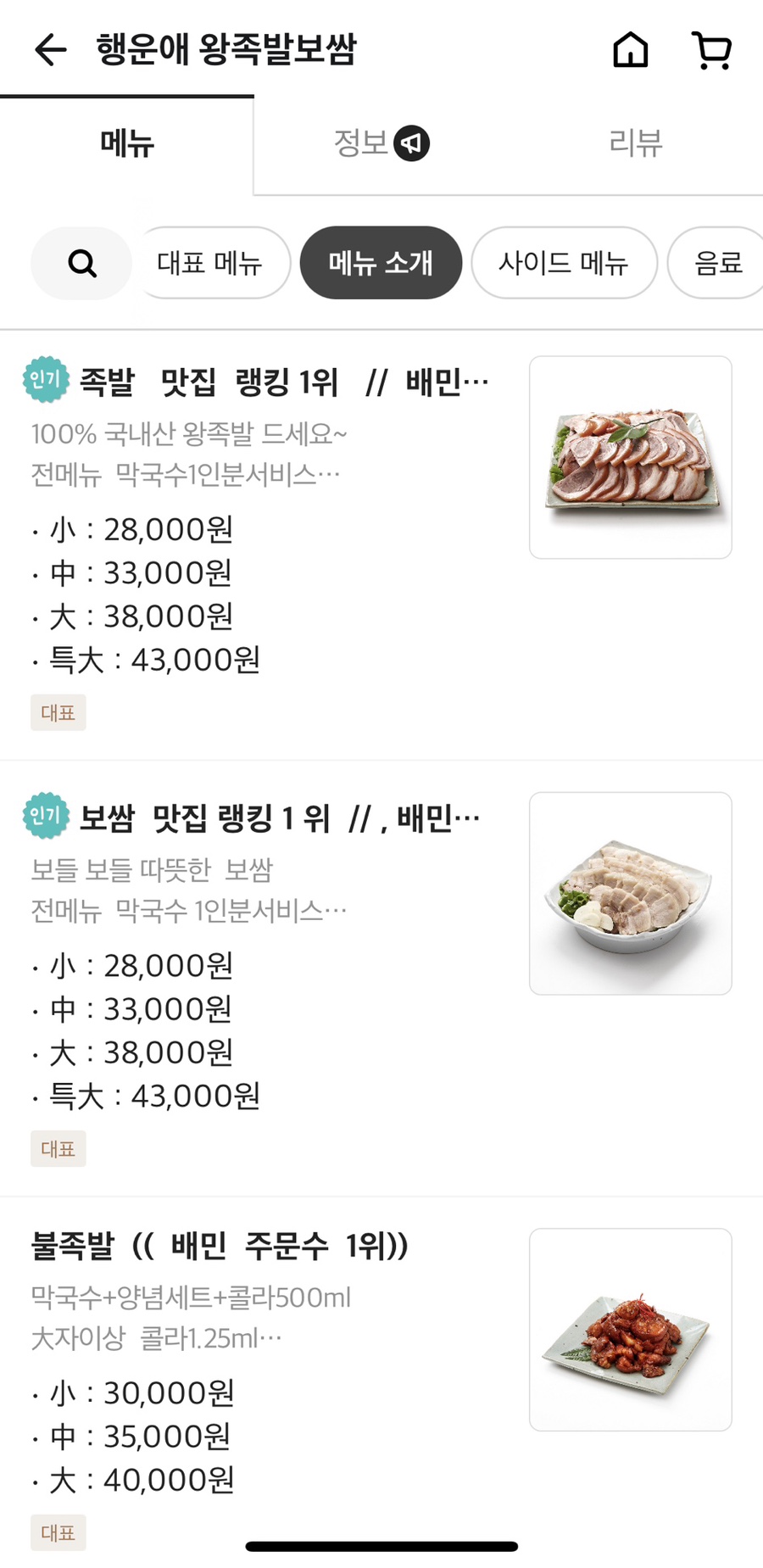 행운애 이미지