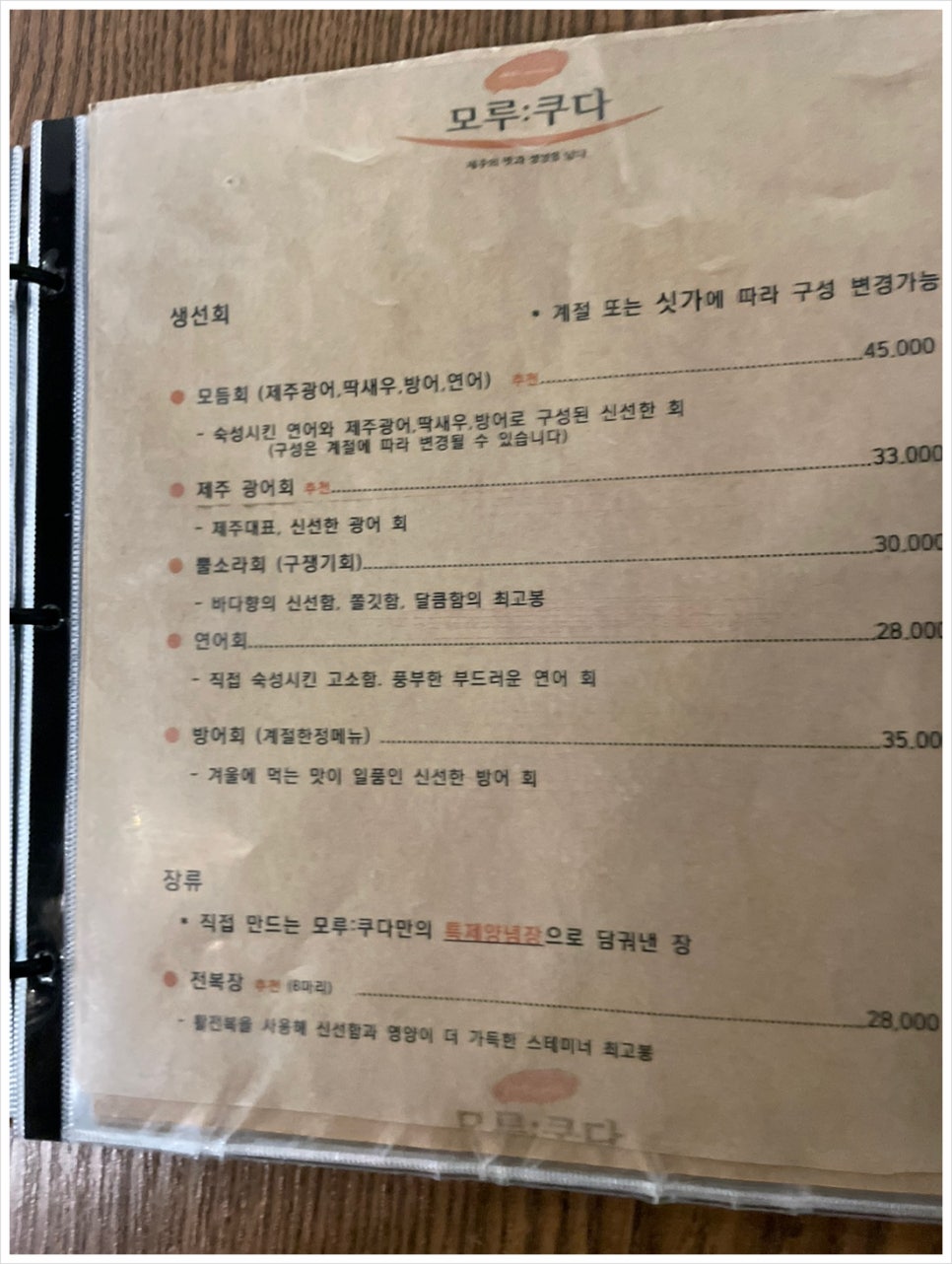 제주한상 이미지