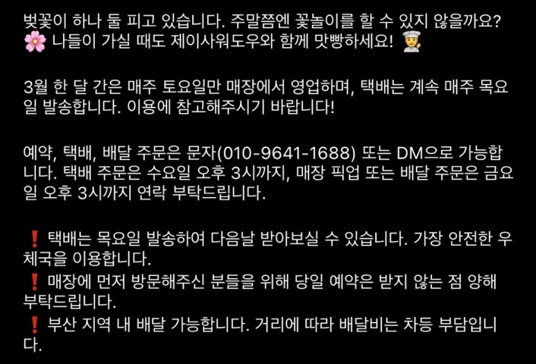 제이 사워도우 이미지
