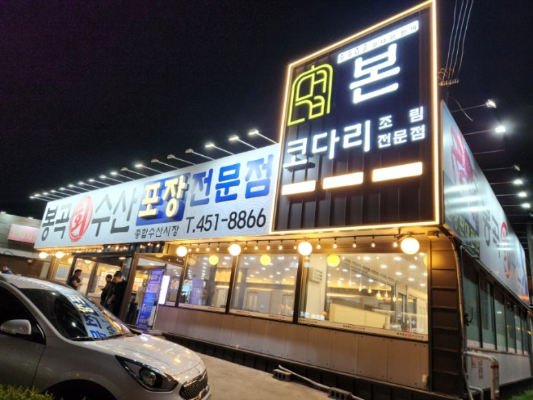 봉곡종합수산 이미지