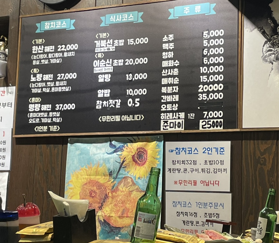 이순신참치 이미지