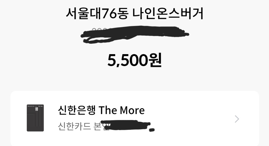 서울대76동나인온스버거 이미지