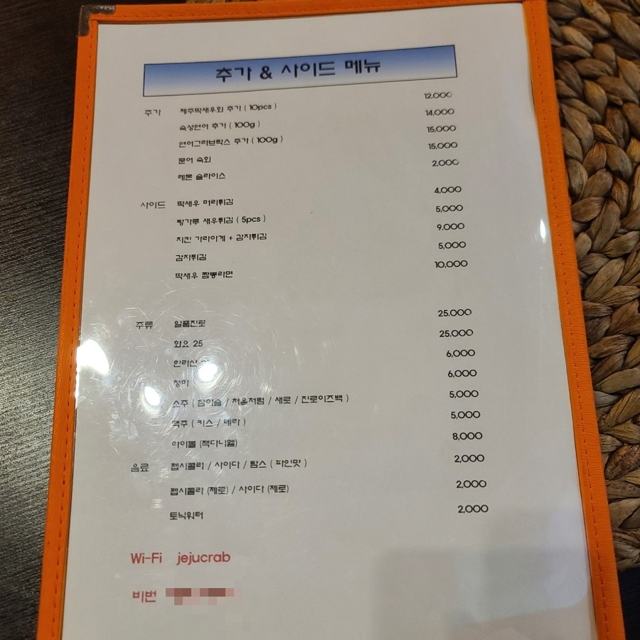 제주딱새우앤연어 이미지