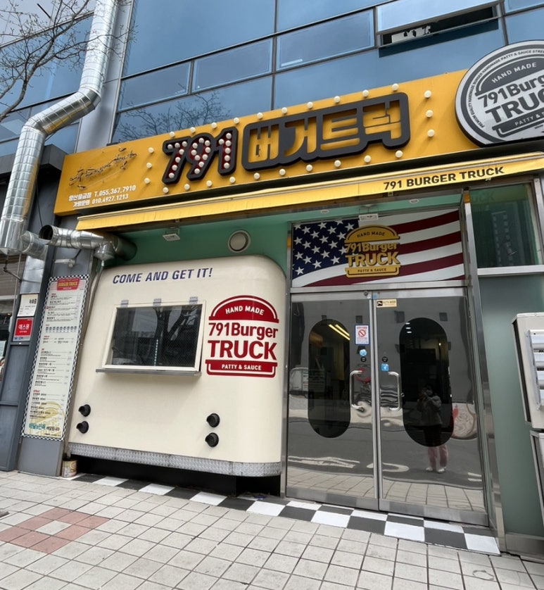 791버거트럭양산물금점 이미지