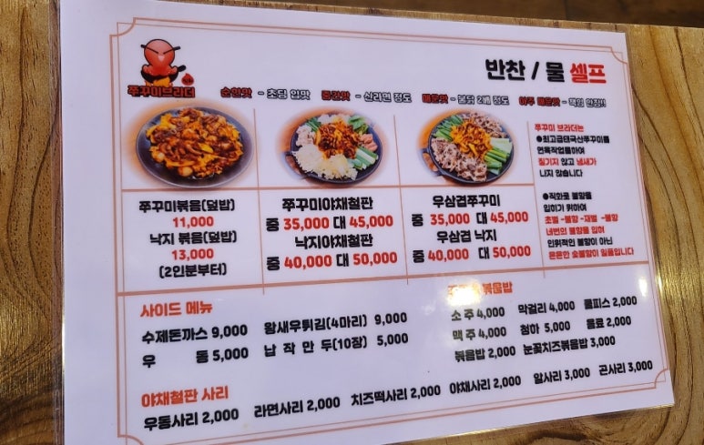 쭈꾸미브라더 이미지