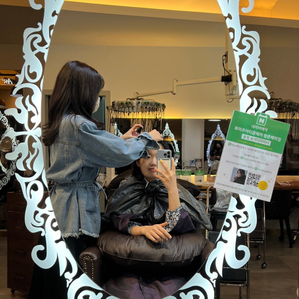해피헤어 이미지