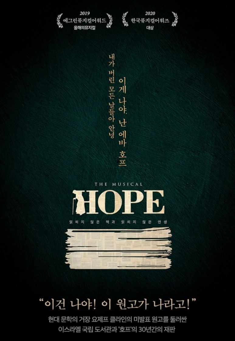 예스 호프 이미지