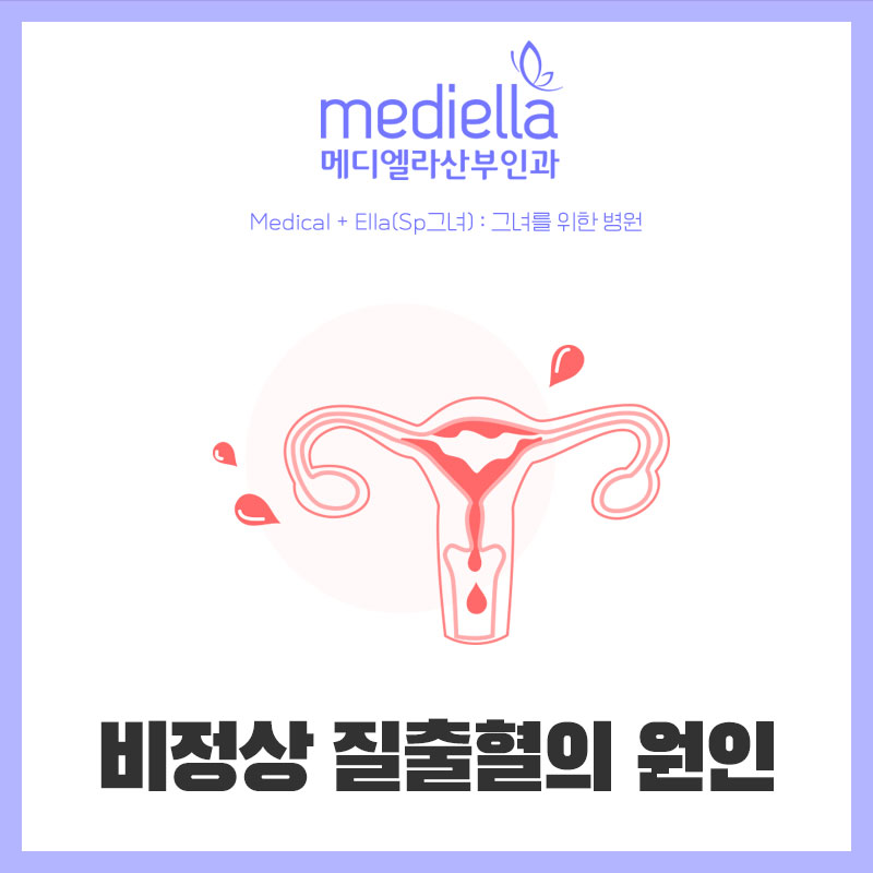 메디엘라산부인과의원 이미지