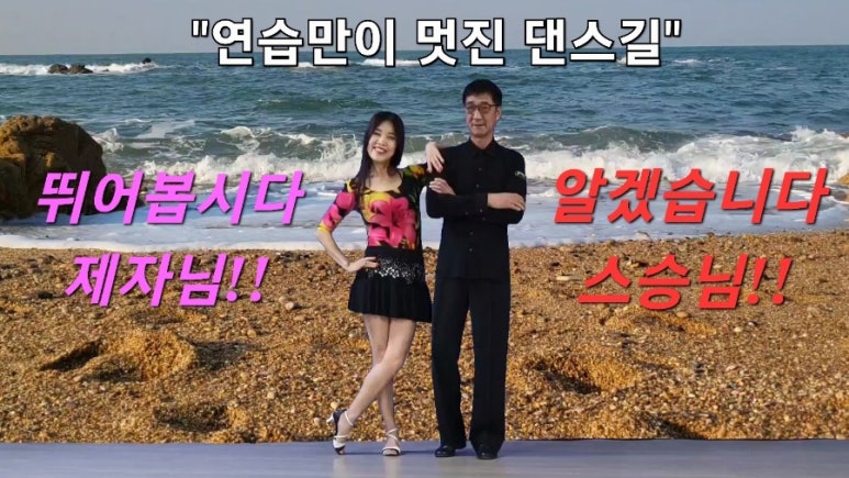 웰빙댄스스포츠학원 이미지