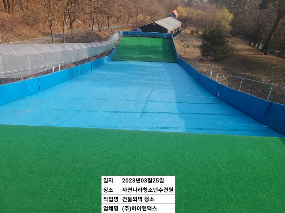 자연건강수련원 이미지