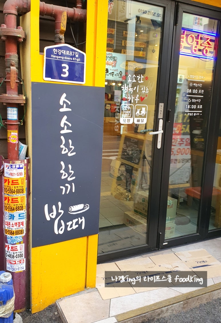 소소한한끼밥때 이미지