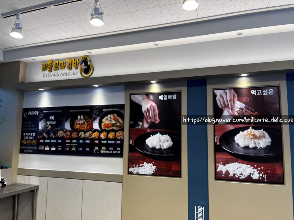 리틀꼬마김밥 이미지