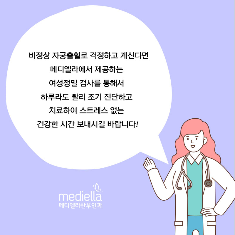 메디엘라산부인과의원 이미지