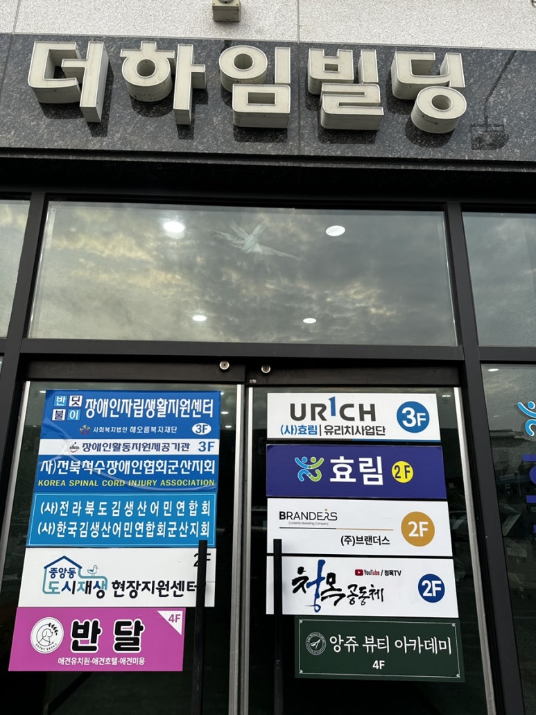 앙쥬뷰티 이미지
