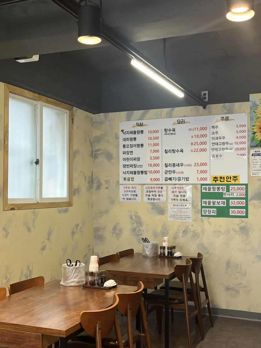 동오짬뽕 이미지
