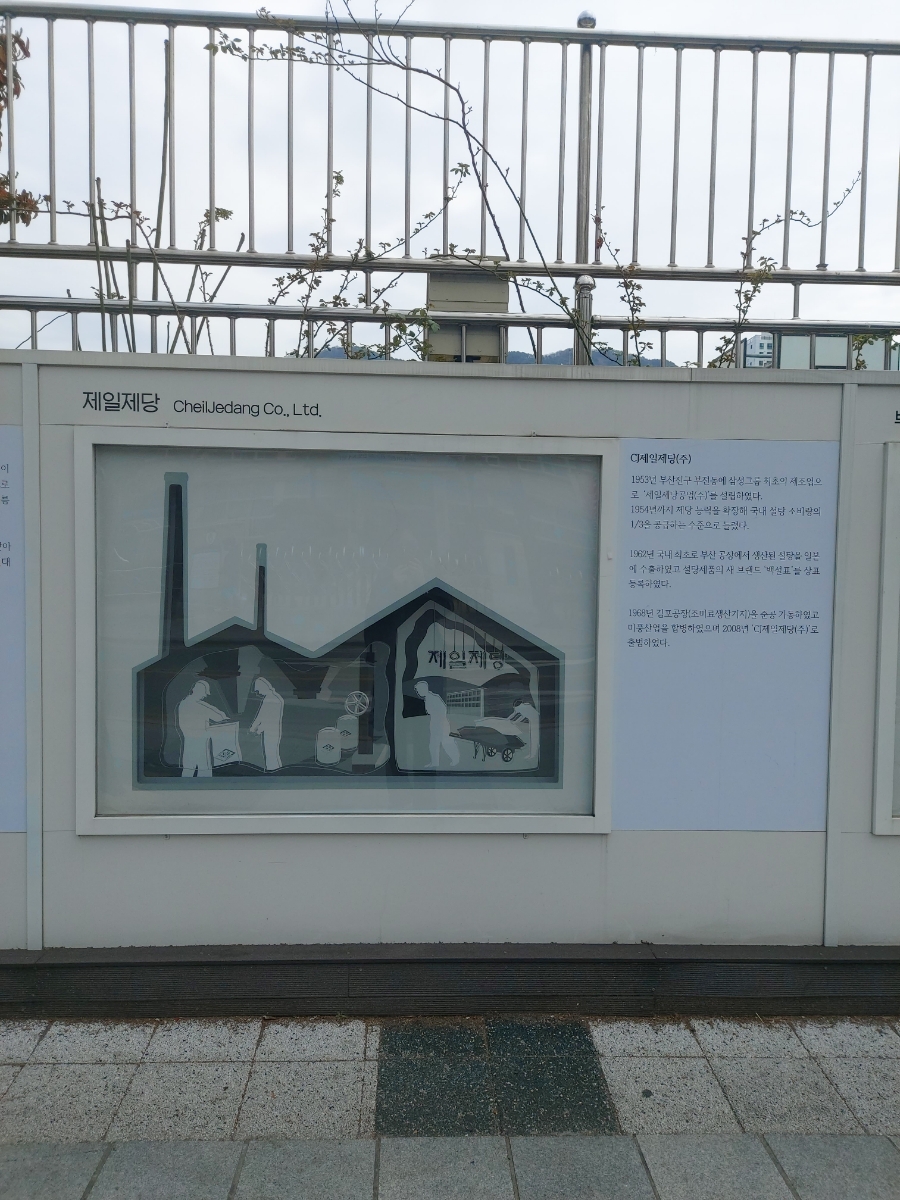 씨제이제일제당(주)부산공장 이미지