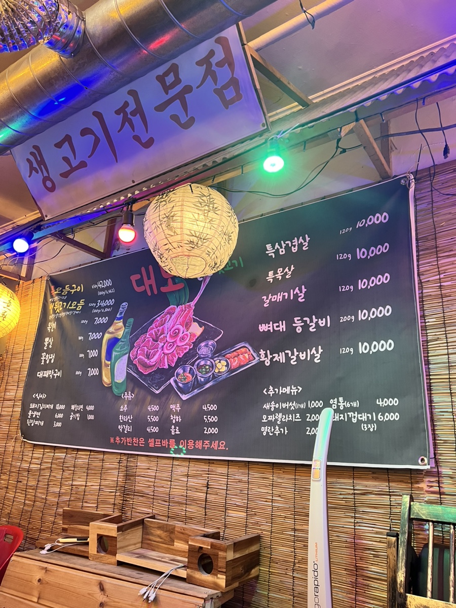 대도 빼돌린 뒷고기 직영점 이미지