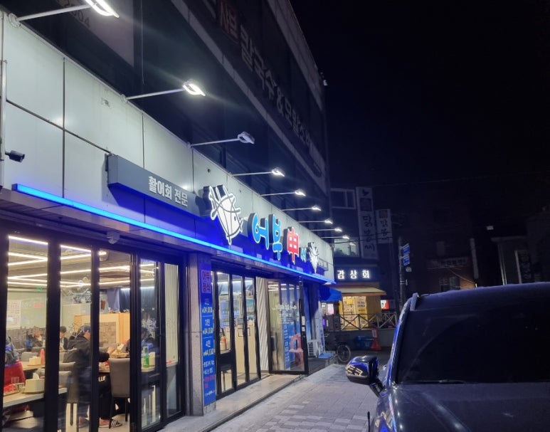 어부신씨 이미지